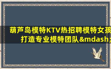 绍兴夜总会招聘