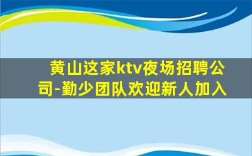 昆明酒吧招聘